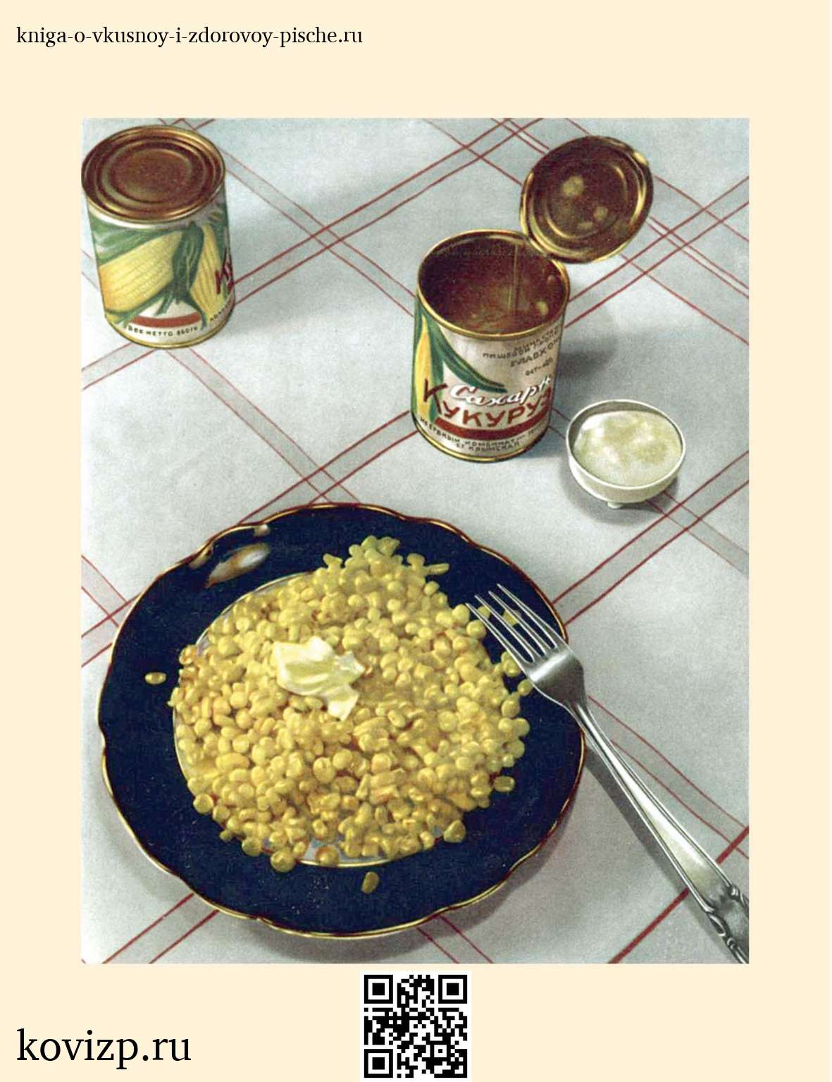 О вкусной и здоровой пище (1952) — иллюстрация 14