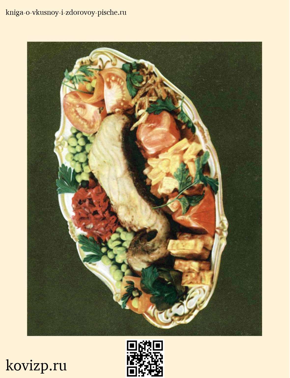 О вкусной и здоровой пище (1952) — иллюстрация 17