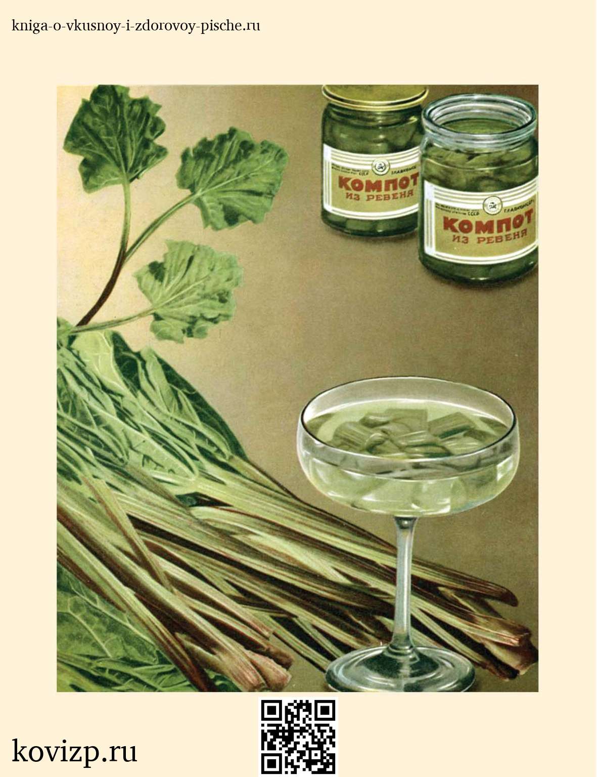 О вкусной и здоровой пище (1952) — иллюстрация 23