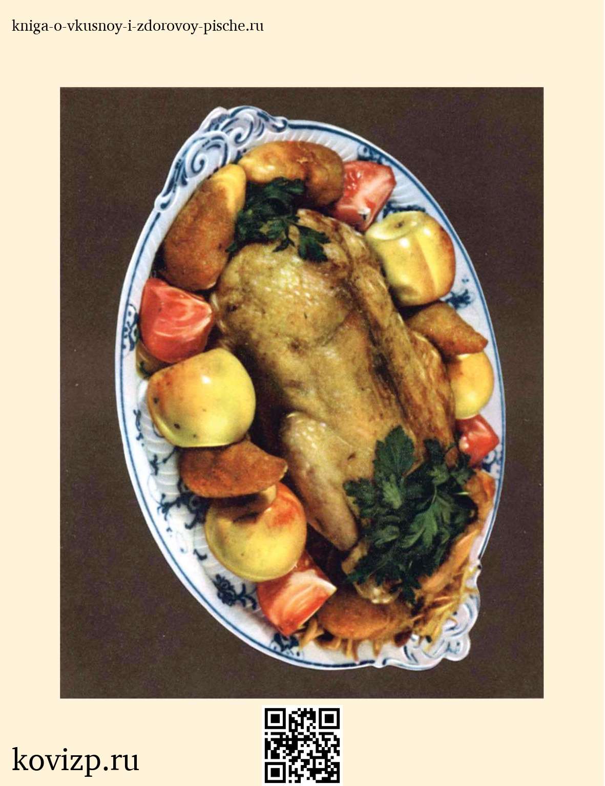 О вкусной и здоровой пище (1952) — иллюстрация 27