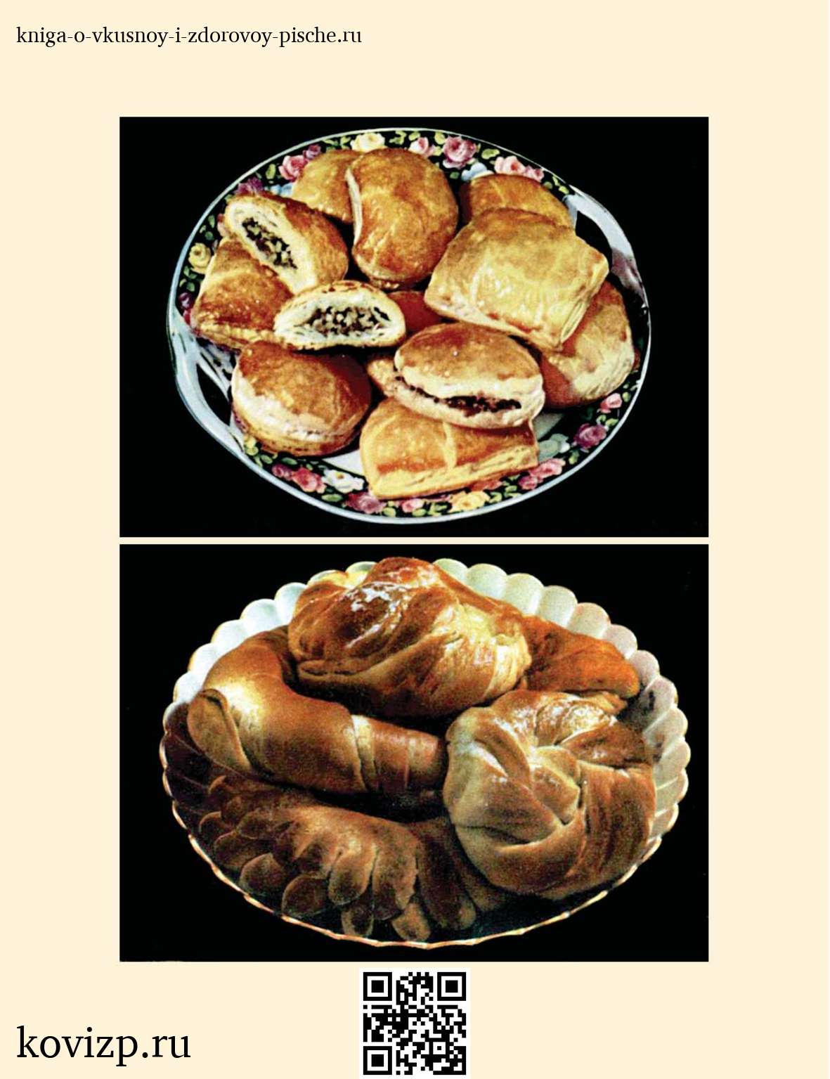 О вкусной и здоровой пище (1952) — иллюстрация 33