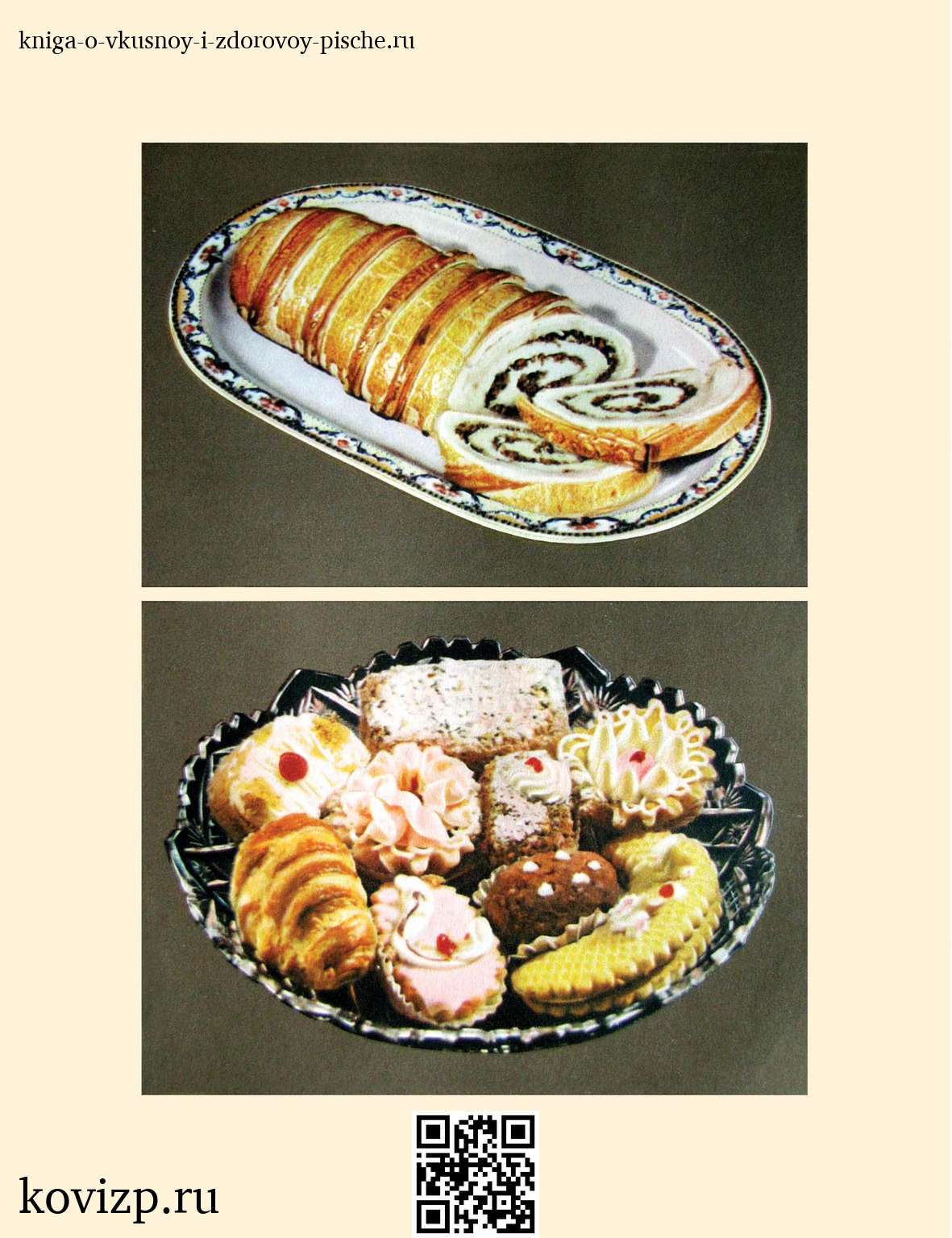 О вкусной и здоровой пище (1952) — иллюстрация 38