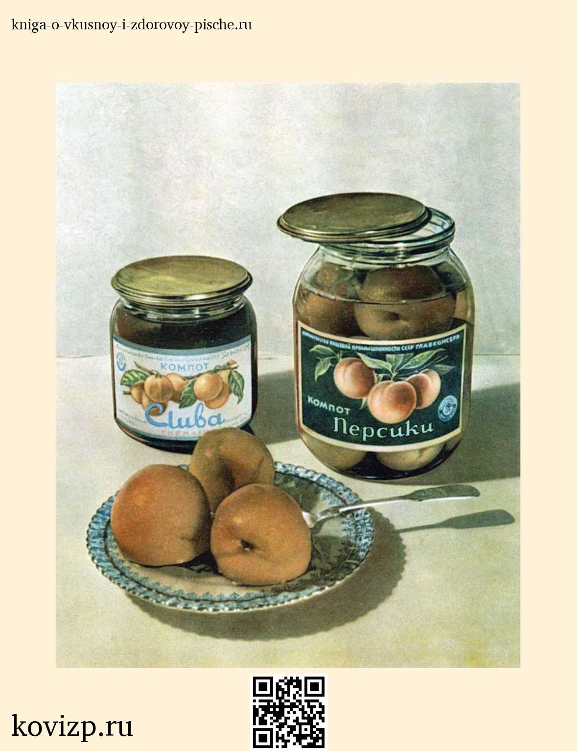 О вкусной и здоровой пище (1952) — иллюстрация 46