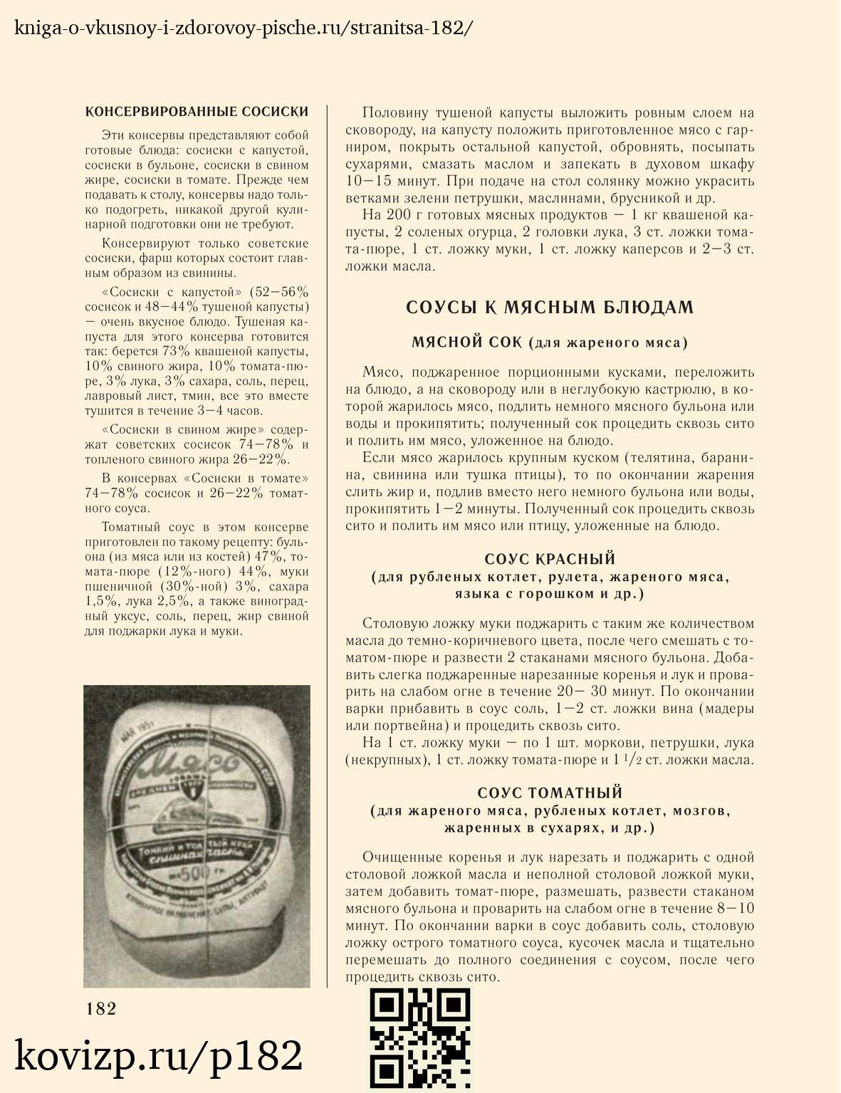 О вкусной и здоровой пище (1952), стр. 182